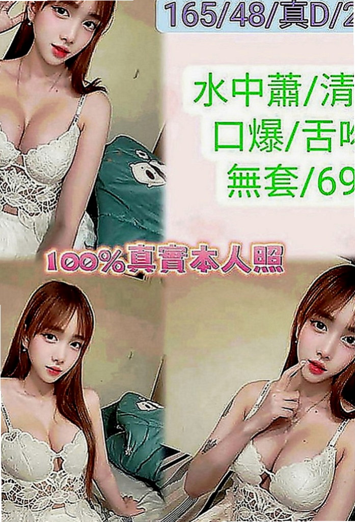 東山找援：雯茹 |咖啡小妹|170cm|43kg|C罩杯|19歲|跪著吃著肉棒，而且只能跪著吃，或是主人下班一回到家，我就爬去主人身旁，