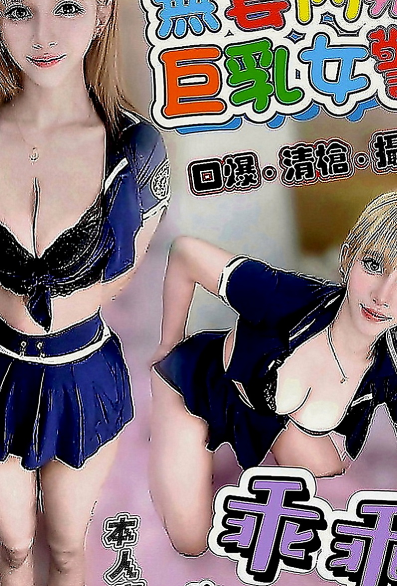 安平外叫：莉娜 |性感售樓小姐|166cm|45kg|D罩杯|21歲|大屁股?奈久子 大屁股細腰很適合後備式觸感很好 幹起來很舒服