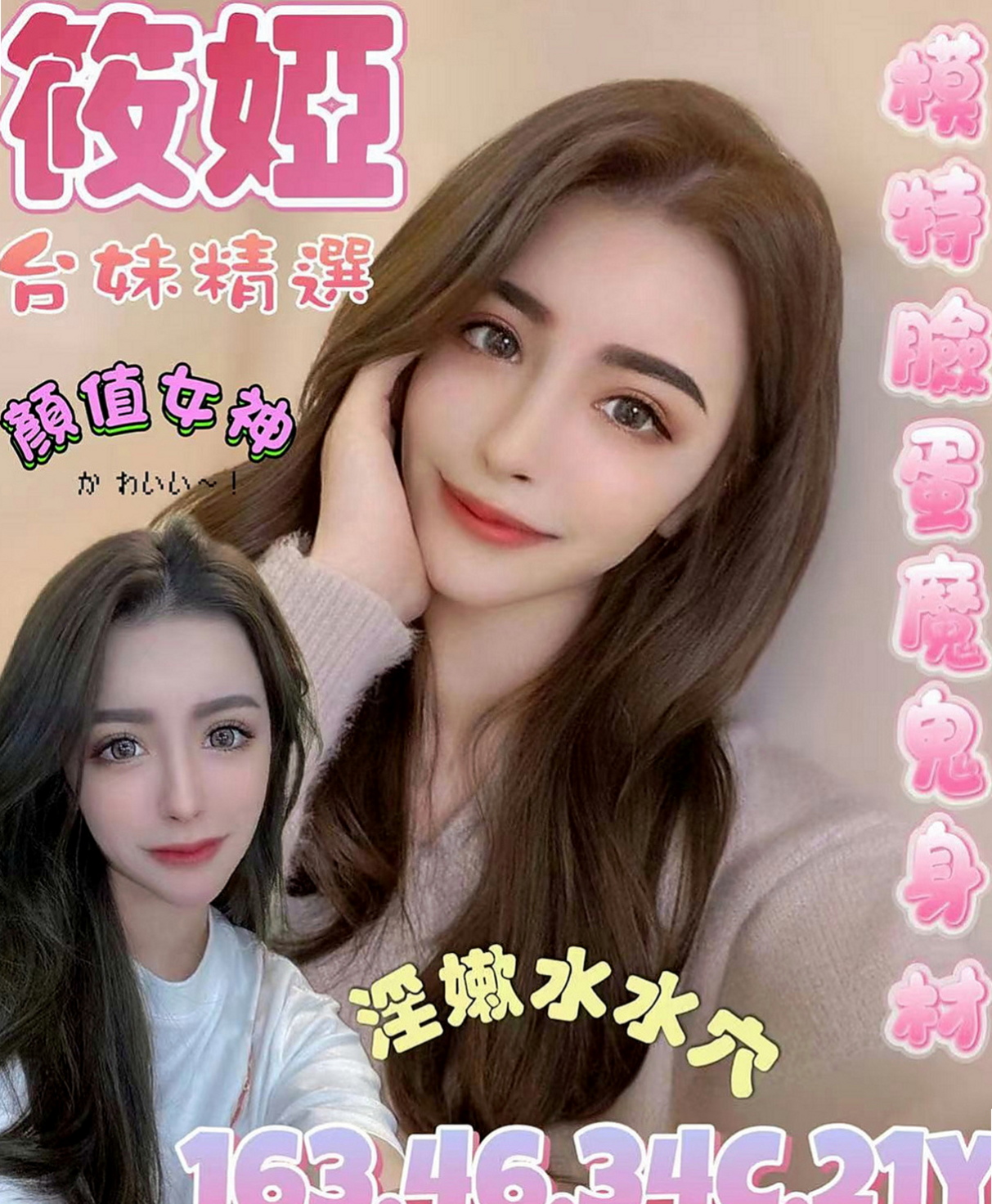 新北定點茶|外叫小姐：迪亞 |店老闆娘|166cm|45kg|D罩杯|21歲|就趕快找大姐幫忙找客人 價位沒什麼限制 她喜歡無套  尺度大 要不停