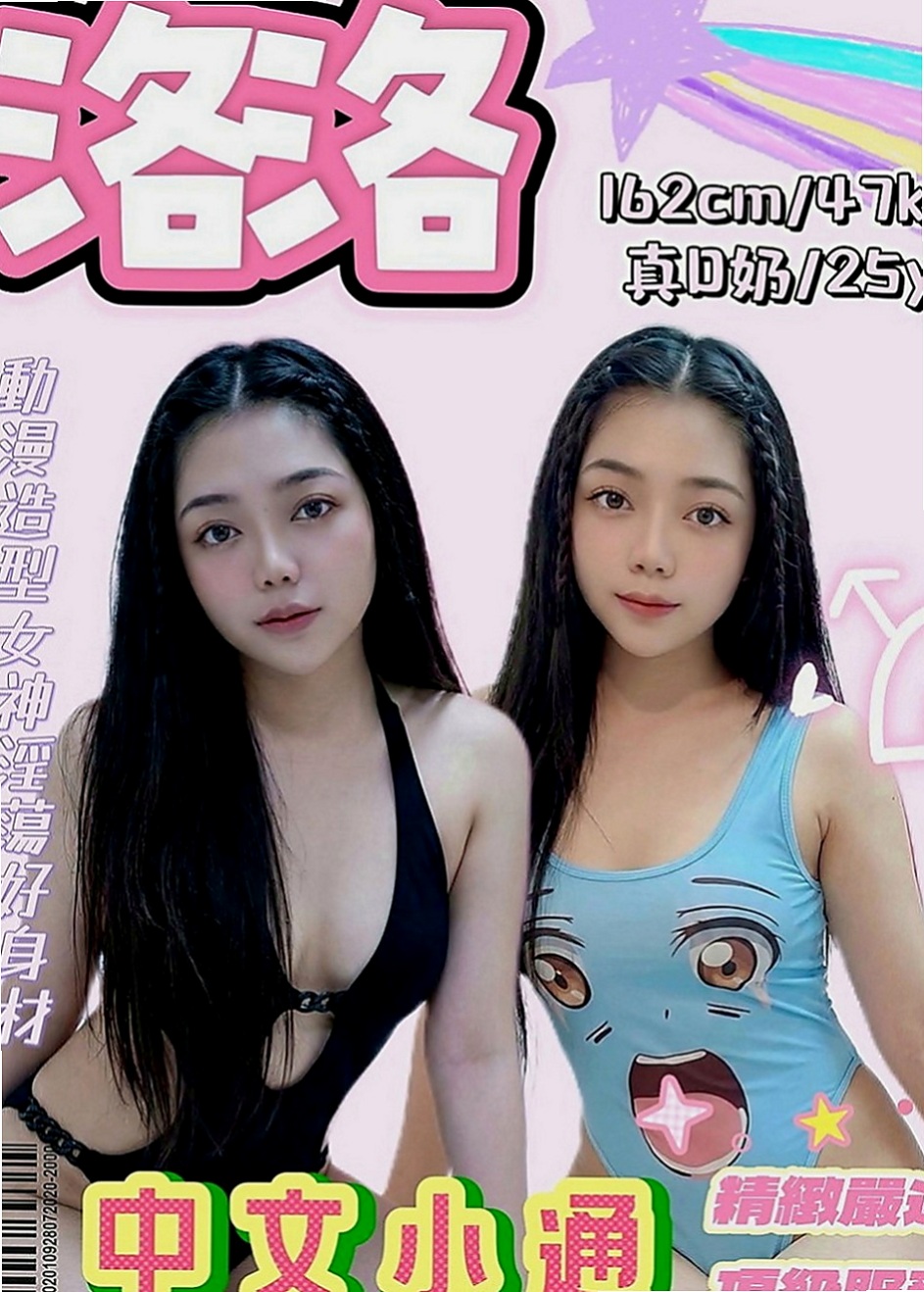 新北定點茶|外約茶：宇默 |小騷騷 美甲師|169cm|50kg|E罩杯|18歲|愛跟客人LG 喜歡玩69 很享受被舔的FU  自己之前都有一直在兼職幾份工作 現在急需錢