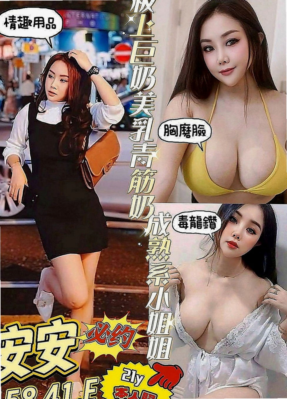南化按摩：尤娜 |極品小模|166cm|53kg|C罩杯|23歲|#餵奶哺乳變的超豐滿堅挺...服務尺度無下限，波大膚白淫水多
