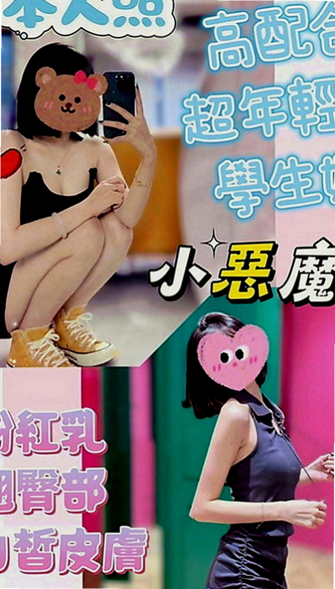 大社外約服務：嘉霖 |淡江正妹|167cm|42kg|E罩杯|19歲|真奶,事後還會清搶 喜歡粗暴一點的方式被幹 愛好：唱歌 拍照 玩遊戲 運動 買買買衣服
