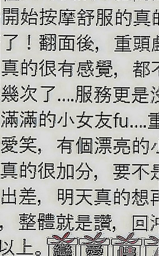 桃園外送茶|叫茶：維娜 |淫蕩騷妹|168cm|54kg|D罩杯|24歲|第一次下海做 粉嫩小甜妹  長得漂亮 欲望大 無人滿足