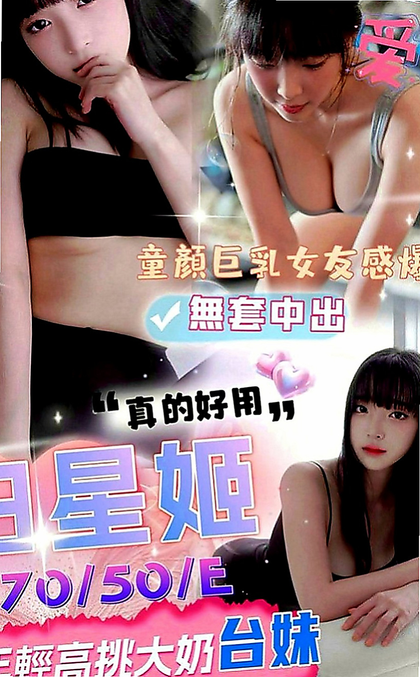 宜蘭外約：冬靈 |跑趴辣妹|170cm|53kg|E罩杯|20歲|筆直雙腿很誘惑人喔外貌優質互動無距離
