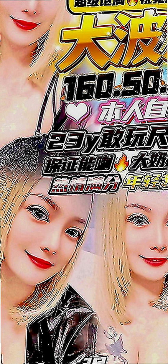 官田外叫：麗淇 |美女老師|166cm|54kg|D罩杯|22歲|會一個人躲在試衣間 試穿各種性感內衣自拍  實在受不了的時候會跟網友視訊愛撫小豆豆喲