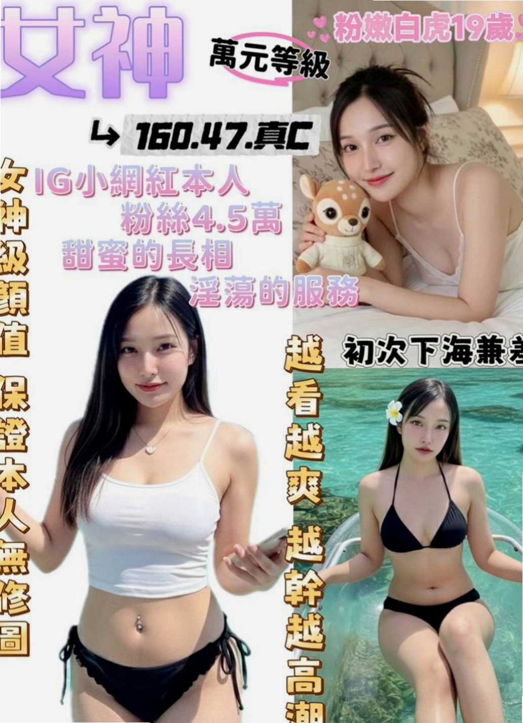 台南定點茶|找小姐：雪可 |平面模特|165cm|48kg|C罩杯|18歲|可無套愛愛唷 都是已婚人妻 倆個是朋友 只敢偷偷出來兼職玩這種刺激感哦 默契感十足，