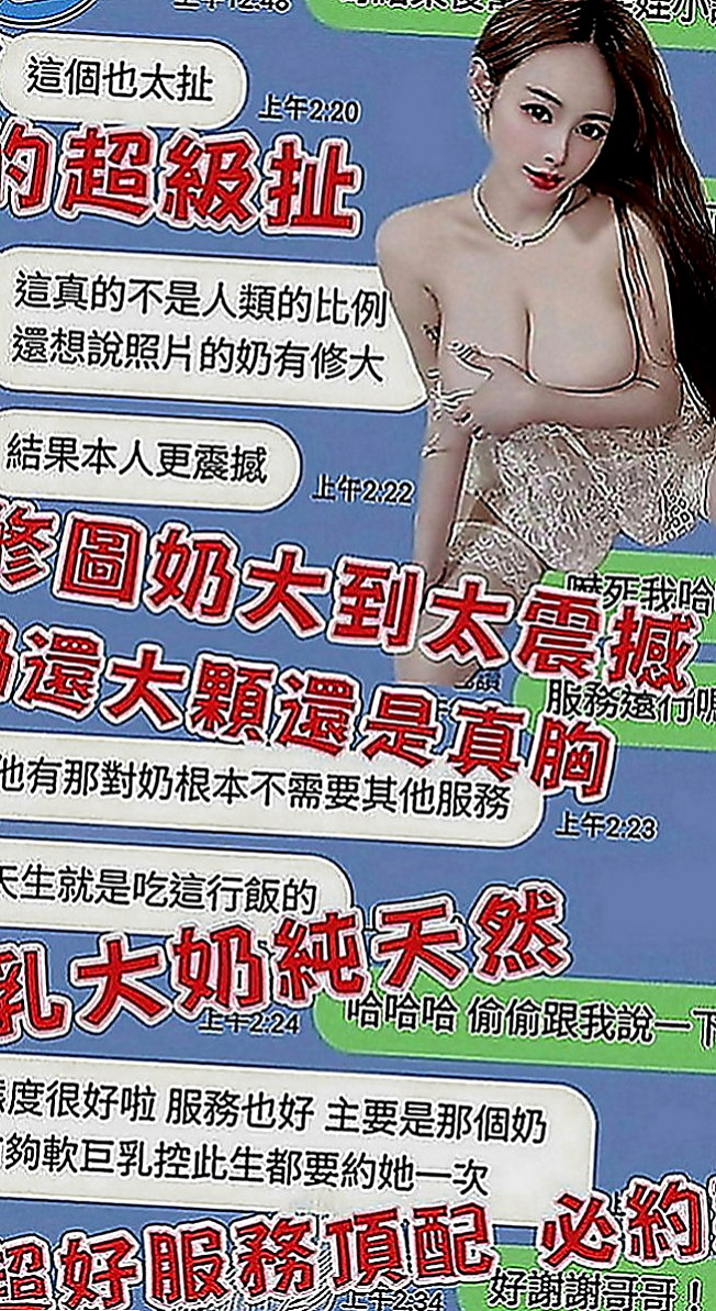 善化品茶：奧莉 |內衣店店員|163cm|54kg|E罩杯|19歲|超級淫蕩騷女曖昧的纏繞著你 抵擋不住的誘惑力  叫聲很銷魂~讓你很有成就~滿足感~配合度很高