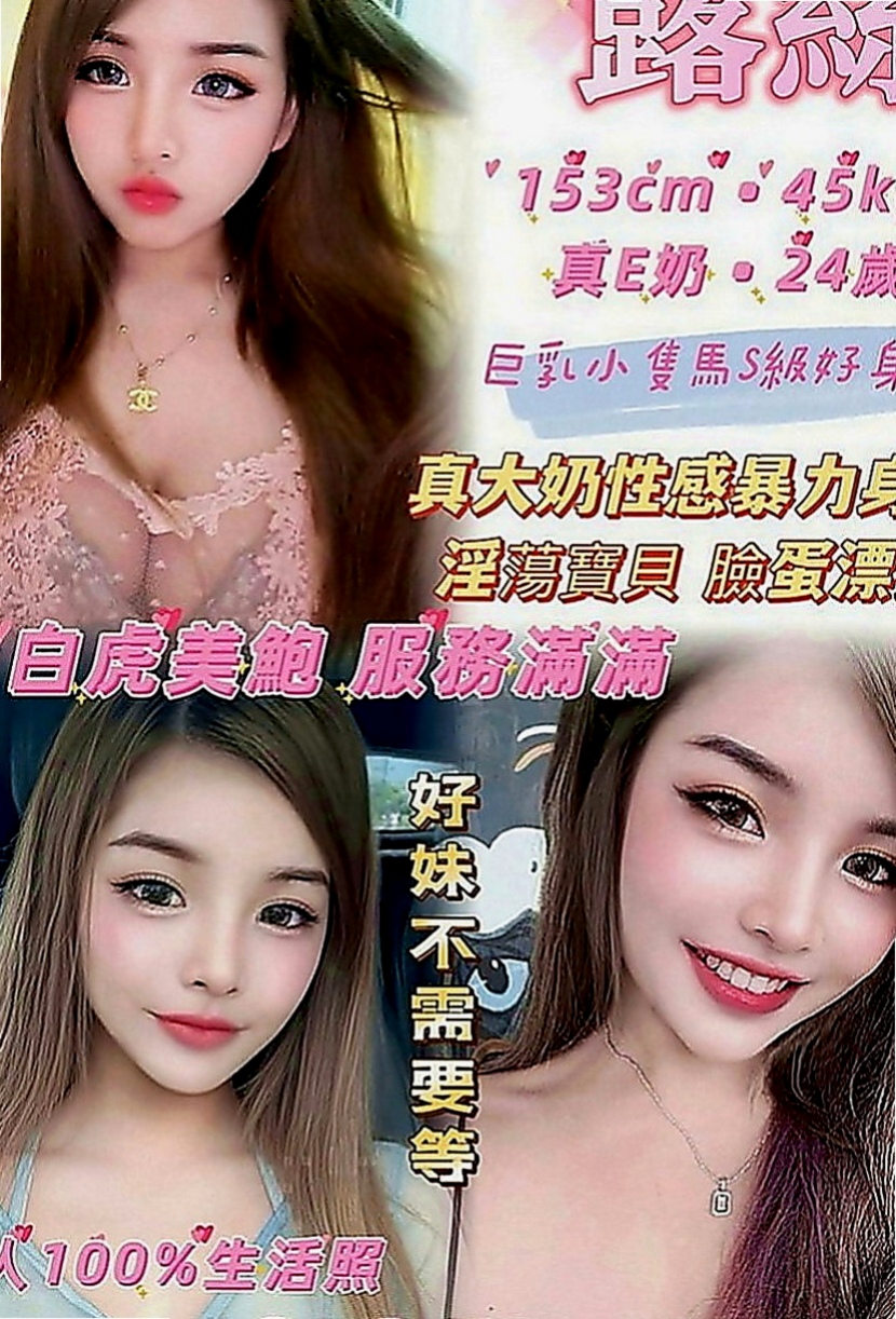 東勢外送茶：萱菱 |美容師|170cm|45kg|C罩杯|20歲|以後可能還是會在電視 新聞上看到!#在度出來兼職  她有一幫想試群P刺激的舞蹈班姐妹花