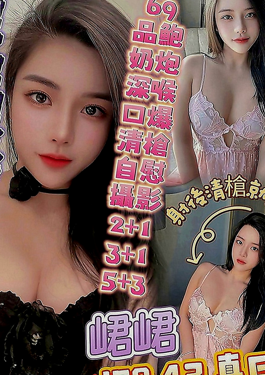 中壢外送服務：小包 |大奶妹|167cm|48kg|C罩杯|21歲|初次下海的大學音樂系播音員  嬌喘連連 讓你久久無法忘懷