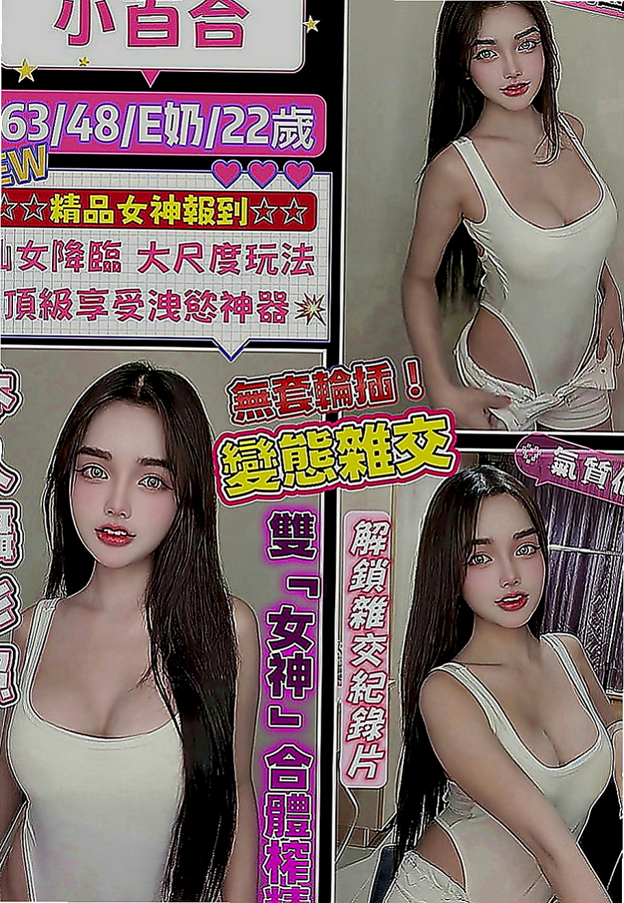 霧峰外約：琳兒 |代言小模|167cm|46kg|E罩杯|20歲|#床上功夫一流 配合度極高   希望哥哥們可以調教調教她~