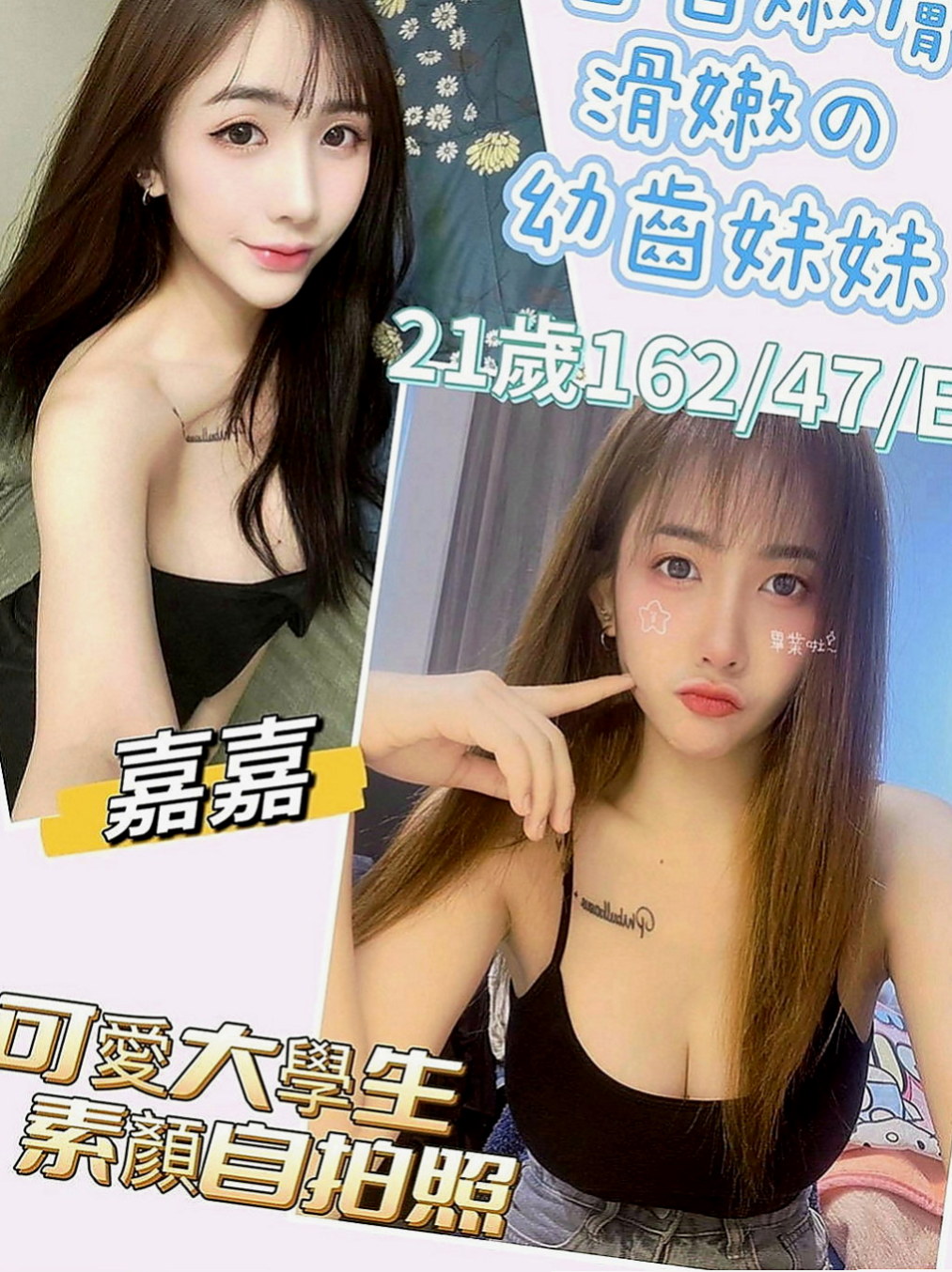 大安小姐外約：采潔 |性感無套辣妹|164cm|49kg|D罩杯|18歲|技術沒有話說挑逗死你 很騷的女人 看起來很年輕.保養的好.服務大膽