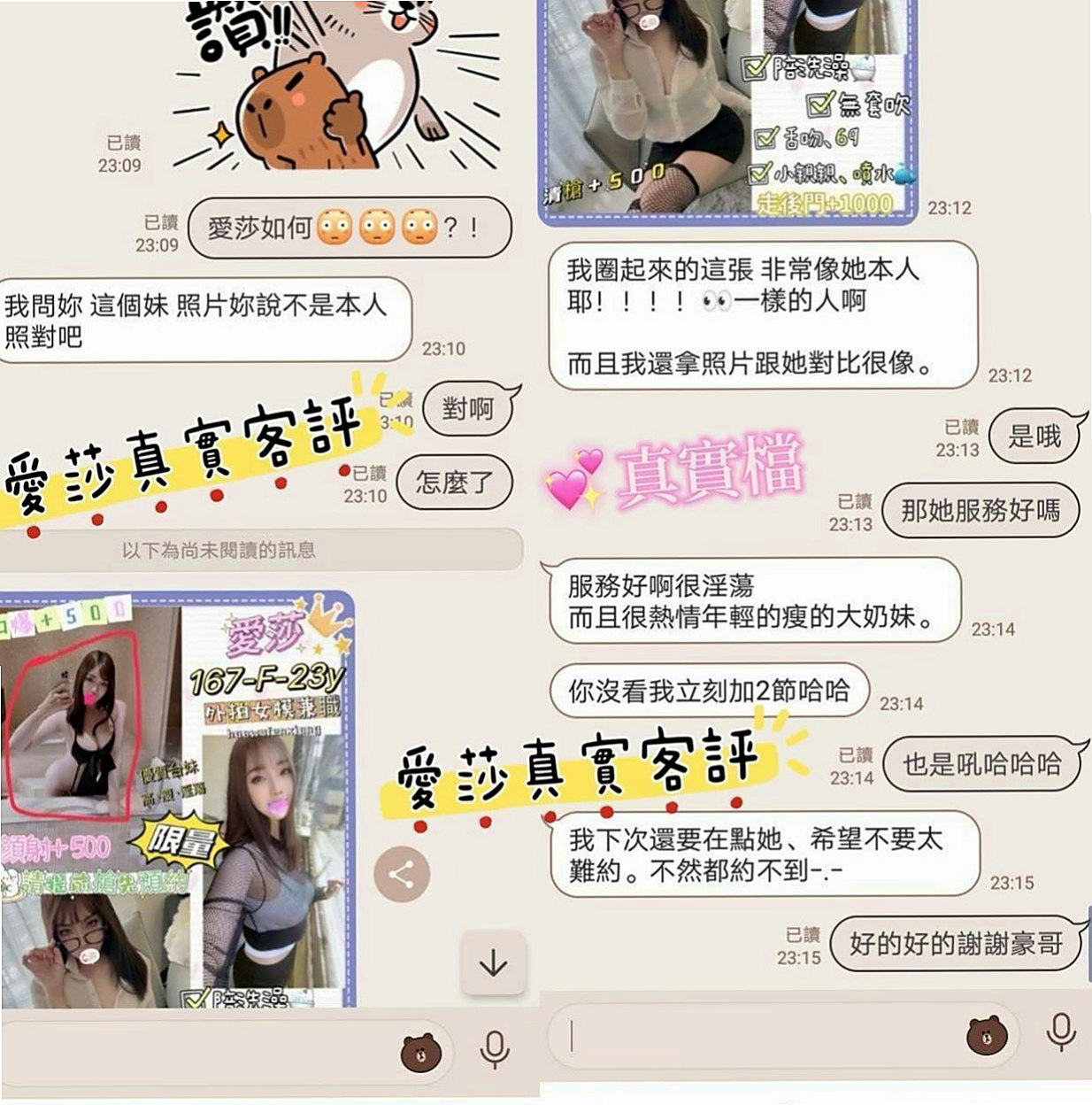 苗栗全套：鈴語 |美國留學生|169cm|43kg|E罩杯|22歲|你想要的她都會給你哦 不擺臉色 不擺架子  保養超好 很筆直 因為是舞蹈系學生妹喔.