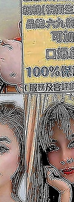 台東定點茶|外送茶坊：甜心 |性感啦啦隊正妹|166cm|47kg|C罩杯|21歲|服務好，老點多 性欲很強 讓你性福啪 啪 啪...