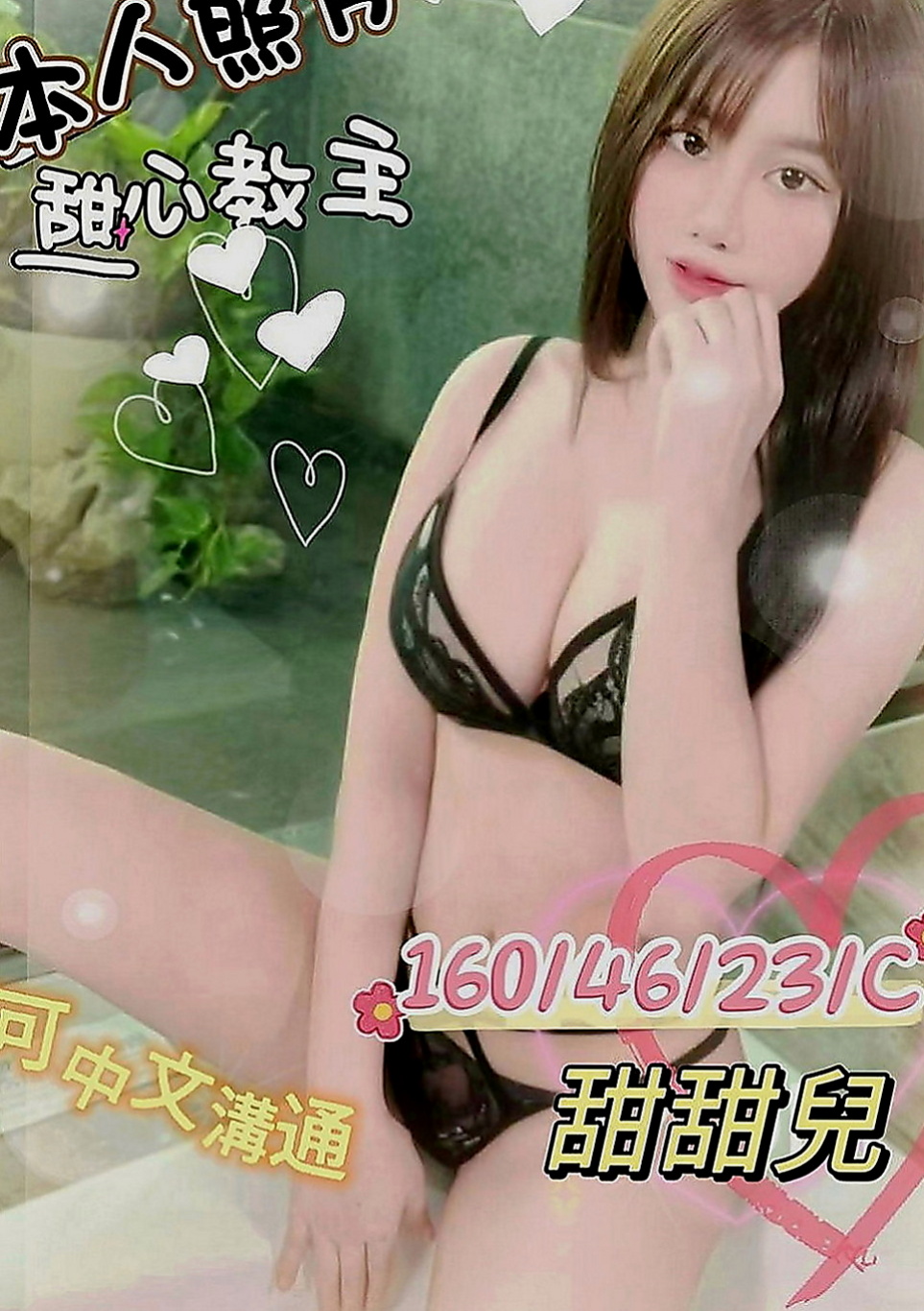 基隆定點茶|外叫小姐：小恩 |車模|165cm|42kg|D罩杯|24歲|妹妹還想在浴室裡愛愛 說很有情趣唷想試嗎？  一個會老漢推車 一個火車便當 兩個一搭一合