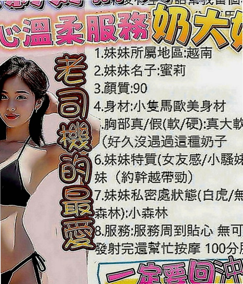 台中美女外送：價思 |樹德學生妹|163cm|54kg|D罩杯|19歲|小蠻腰很會扭喲 很有女友FU  奶大翹臀 床上很主動 不冷場