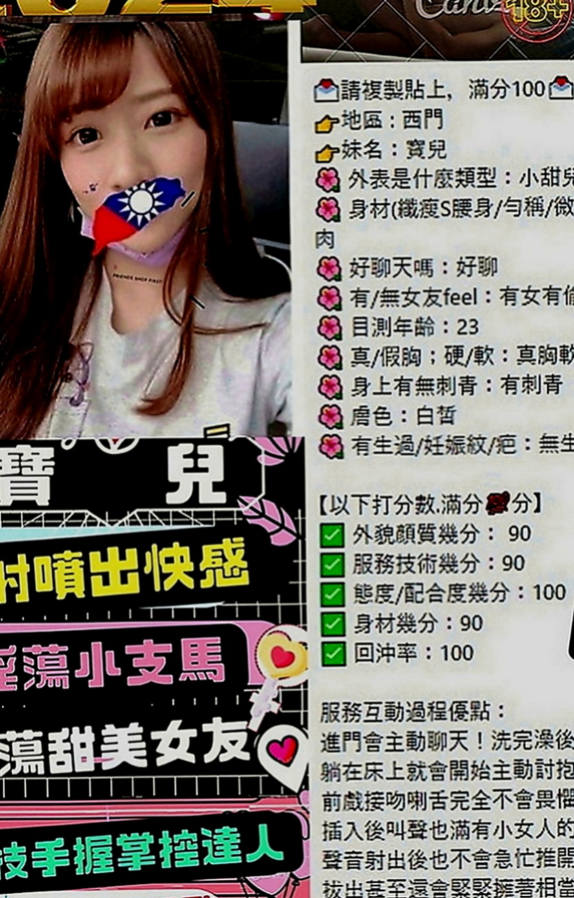 茂林找小姐：陽光 |古箏音樂老師|169cm|43kg|D罩杯|18歲|全套服務 互動好可無套口交哦    讓你體驗零距離感 身材火辣