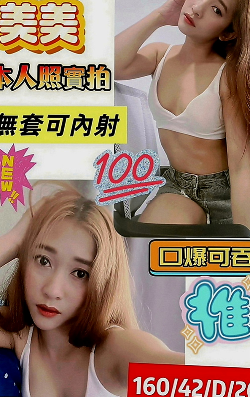 松山找妹妹：如詩 |國立大學校花|164cm|55kg|C罩杯|21歲|很騷很淫蕩 目前單身 無毛就是要內射   性感火辣雙唇 讓她的櫻桃小嘴來愛撫你