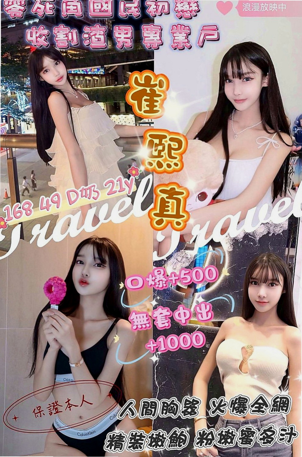 麻豆一夜情：米可 |嫩模|170cm|49kg|E罩杯|19歲|下面很緊實 玩起來超爽的 高潮的時候會緊緊的夾住你