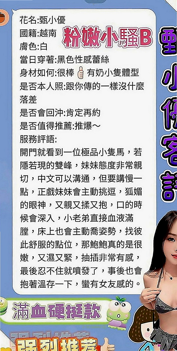 松山叫茶：夢蝶 |網美臉小美女|163cm|51kg|C罩杯|24歲|不知道自己算不算處女 性經驗很少  服務風騷 水多 經常自慰 很敏感