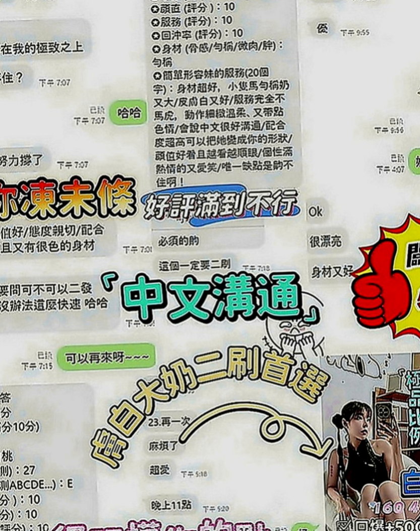 台南好茶外送：薇安 |超骨感美少女|166cm|51kg|D罩杯|20歲|可能自己邊看邊摸吧 因為很多很多問題原因  抱著玩，床上玩，躺著玩嗎，浴室玩，都ok