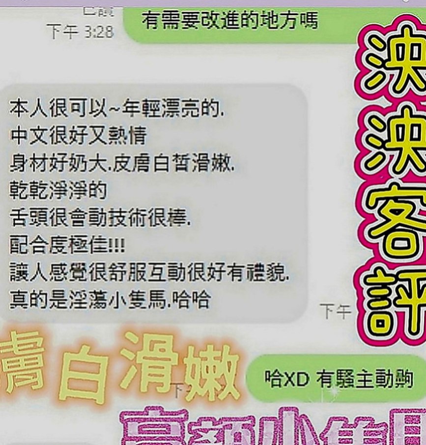 三芝叫茶：筱涵 |清新正妹|170cm|54kg|E罩杯|23歲|單身女孩 外表女神氣質 房仲秘書兼差 高挑氣質