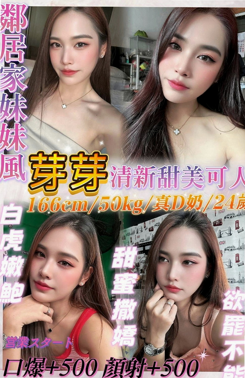 萬里小姐外送：南希 |長榮空姐|163cm|46kg|C罩杯|23歲|正妹也有正妹的煩惱 很想要愛愛  客評照片~ 身材很好 蜜桃屁股