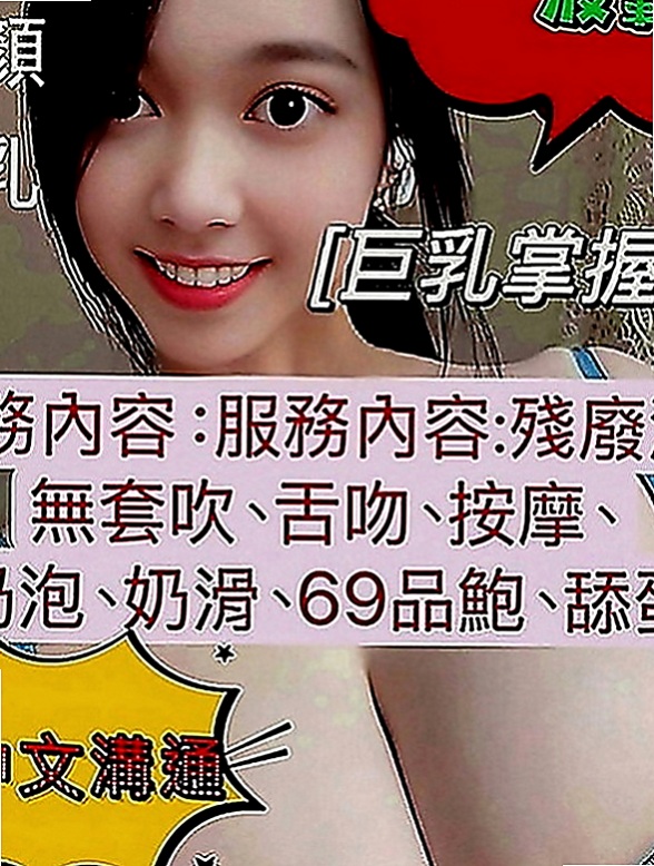 金門找小姐：艾莉兒 |幼齒嫩妹|169cm|43kg|C罩杯|23歲|纏著你不讓你下床 騷到不行的火辣胴體