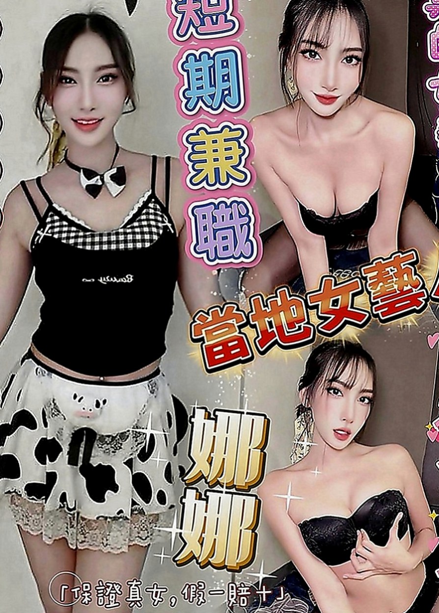 山上外送茶：若翠 |寒假學生|169cm|49kg|D罩杯|22歲|叫聲淫蕩 讓人酥麻無比 妖艷辣媽 雖然生過孩子