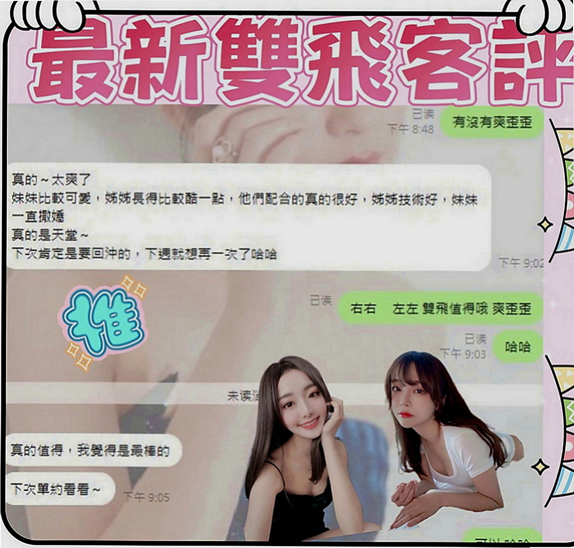 深坑找小姐：碧桃 |風騷淫蕩女|170cm|54kg|D罩杯|18歲|聲音好聽 身材勻稱健美 配合度高 修長美腿纖細小蠻腰 胸型好看粉嫩