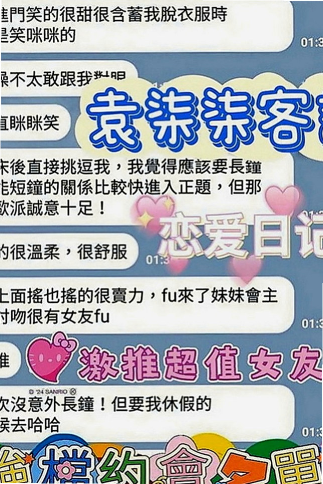 龍井找援：舒妍 |俏麗空姐|168cm|52kg|E罩杯|21歲|穿著性感 露出深深的事業心 讓人眼睛無法離開  歡在上面搖 口交的時間喜歡互舔 搬開她的穴穴
