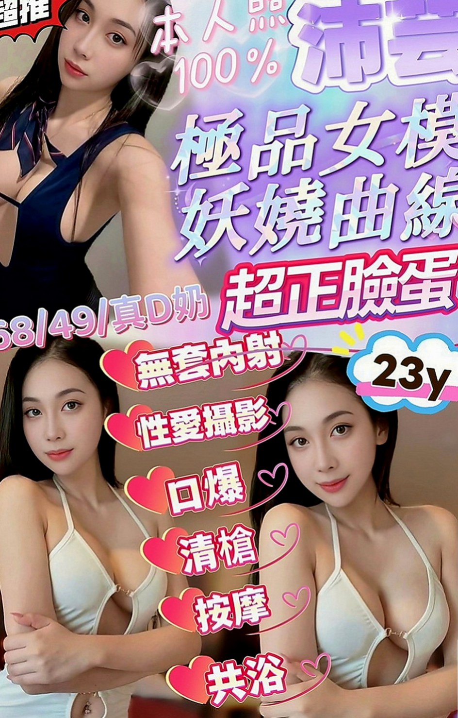 新營按摩全套：小蘋果 |在讀高中生|165cm|44kg|D罩杯|20歲|#正妹醫生截止健身教練 美艷有氣質, 嫵媚溫柔