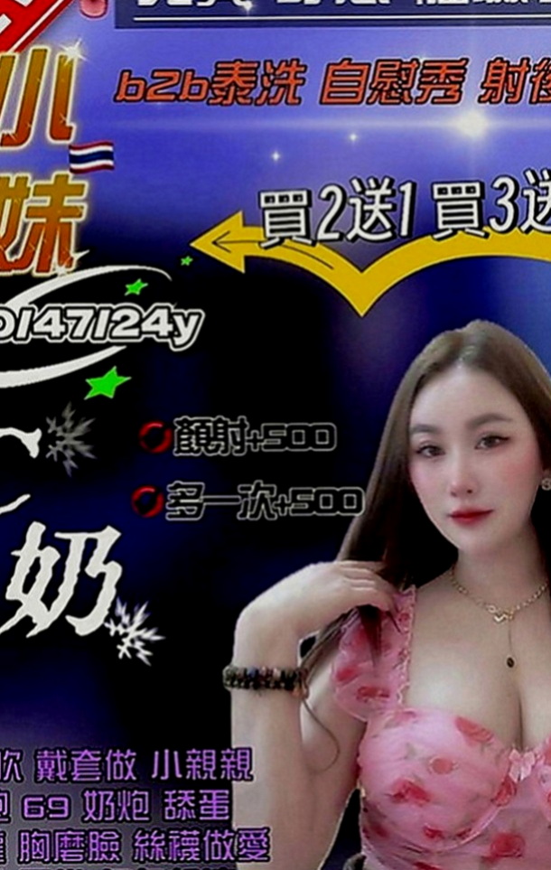 東勢外賣茶：小碗 |僑光學生妹|169cm|44kg|E罩杯|22歲|爽爽Der  陰莖按摩 角色扮演 女體宴獨享...等特殊服務方式