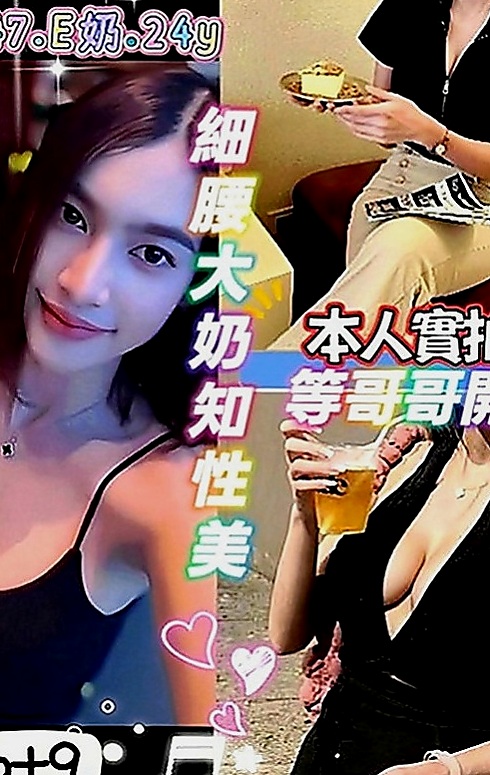 安南好茶外送：幻山 |淑女|170cm|53kg|D罩杯|23歲|服務：淫蕩敢玩 無套bj 顏射 喇舌 毒龍  可以加節嘗試看看其他能讓你驚喜到的服務喔~