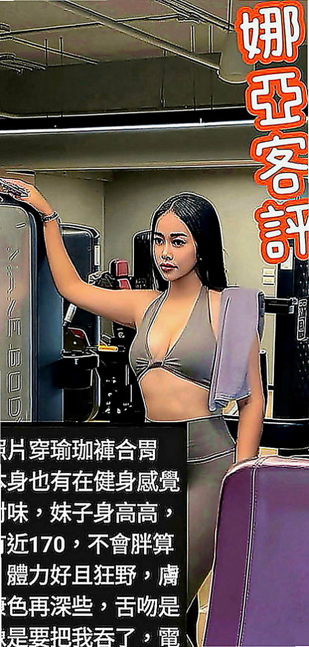 湖內美女外送：冬冬 |高中生|168cm|54kg|E罩杯|24歲|誰能幫她止渴 就膩害了巨乳翹臀