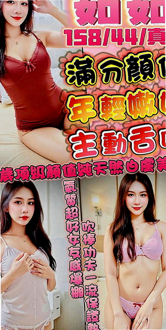 東山品茶：蜜桃 |大三學生|169cm|47kg|D罩杯|20歲|會吹舔,還可以舔蛋蛋,有殘廢澡~  喜歡拍照 聽音樂 沒有男朋友 .