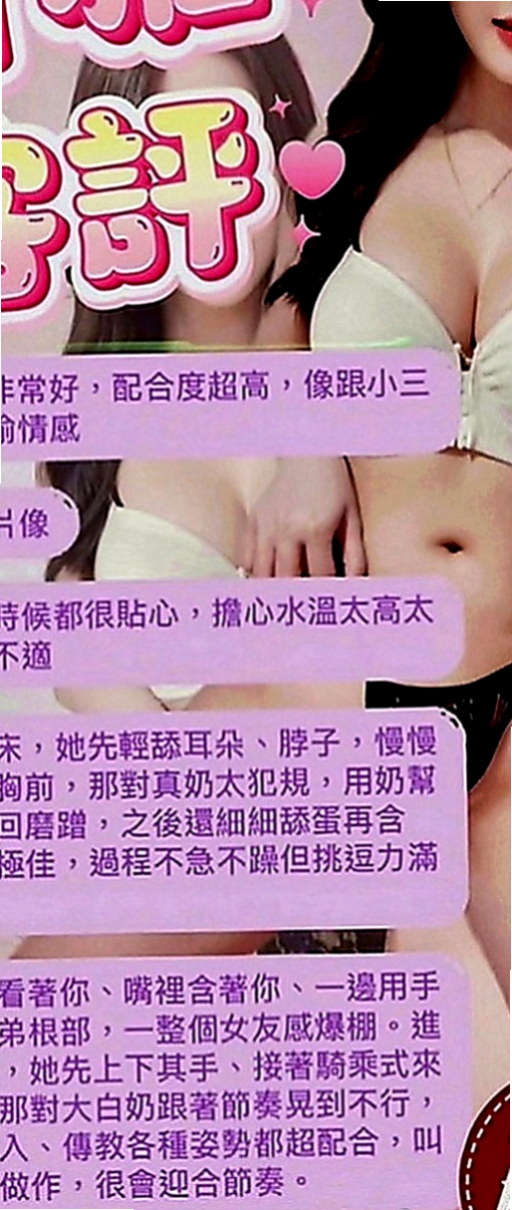 新營小姐外送：靜怡 |氣質主播|165cm|53kg|E罩杯|22歲|熱情主動 就像是在和女優做愛一樣的感覺   床上乖巧型的 很放得開不拘束也很好聊天