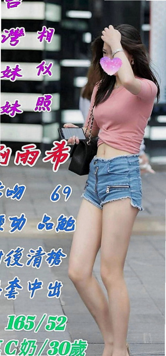 台北外約茶|外送茶莊：陳好 |時尚博主|170cm|49kg|E罩杯|18歲|很開放 穴穴超濕等你來喲  #溫柔體貼很有女友fu