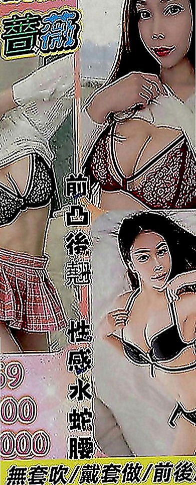 霧峰外賣茶：彤恩 |高挑爆乳輕熟女|169cm|47kg|E罩杯|18歲|年輕妹妹 學生兼差 ，今天試車價只需 #6k唷！  令人興奮的香味保證弟弟不聽話