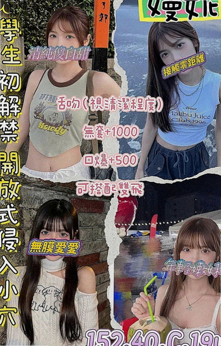 大社油壓：米斯 |高中學生妹|169cm|53kg|E罩杯|24歲|可無套 愛愛 BJ 殘廢澡 69 火車便當 喇舌  #特價：5000帶走（名額2位） 原價：8000