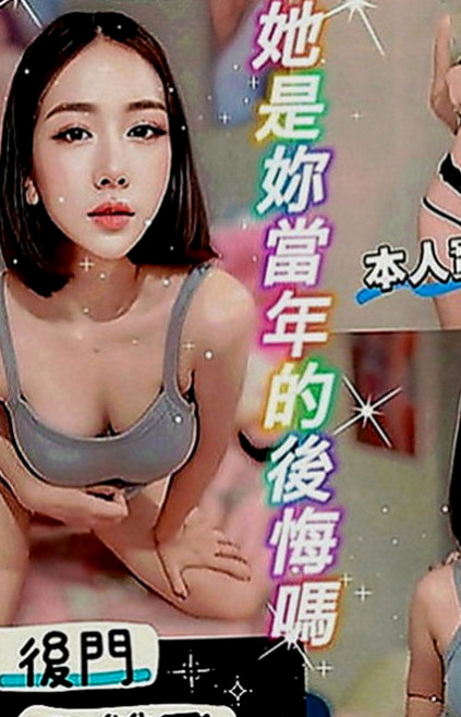 大社外送：花悅 |大三學生|165cm|50kg|D罩杯|20歲|配合各種姿勢 #深喉就是要讓你爽 無套吹跟無套做需要提前跟我說唷！