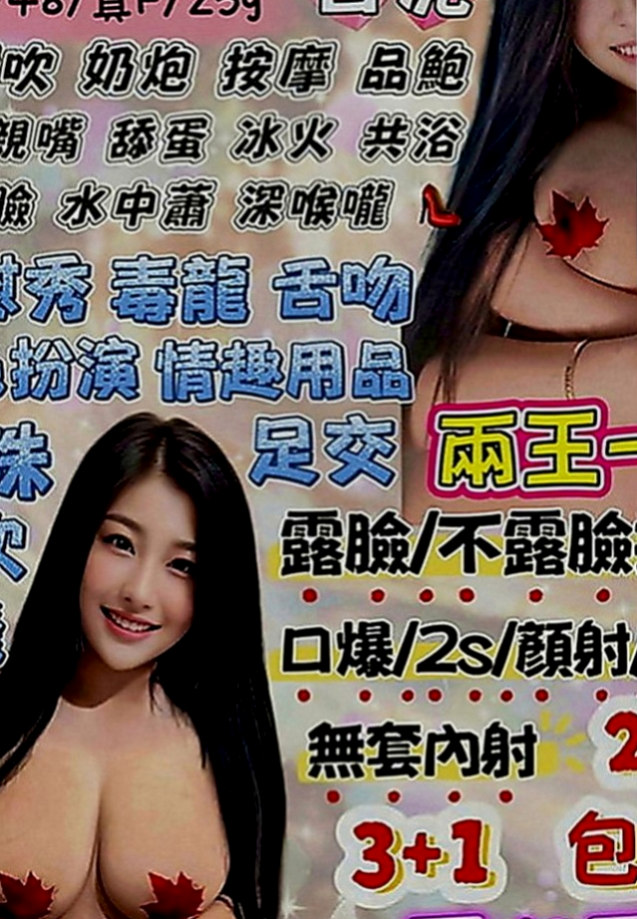 楠梓外送茶坊：九九 |嬌小輕熟女|166cm|53kg|E罩杯|18歲|喜歡無套做趕緊密我 無套插..口爆 69 lg 可1h 2s讓你吃到飽   細高跟很性感。