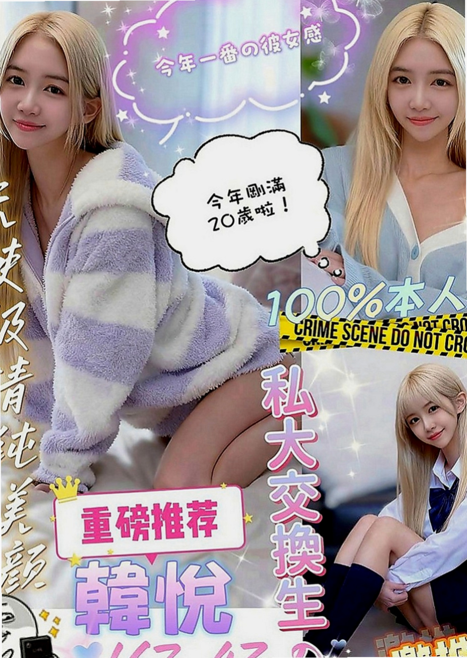 土城找女人：暖暖 |雙飛正妹|166cm|42kg|C罩杯|19歲|特點:喜歡變裝.喜歡各種做愛姿勢；讓你變換姿勢玩不完；