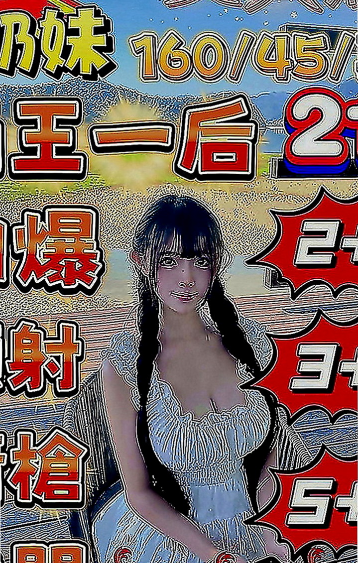 新竹外約茶|找女人：熏兒 |淫蕩女秘書|166cm|45kg|C罩杯|18歲|會像情人一樣和你親昵~盡量配合客人需求  可舔鮑 毒龍 穴穴還算緊緊的喔 很會夾