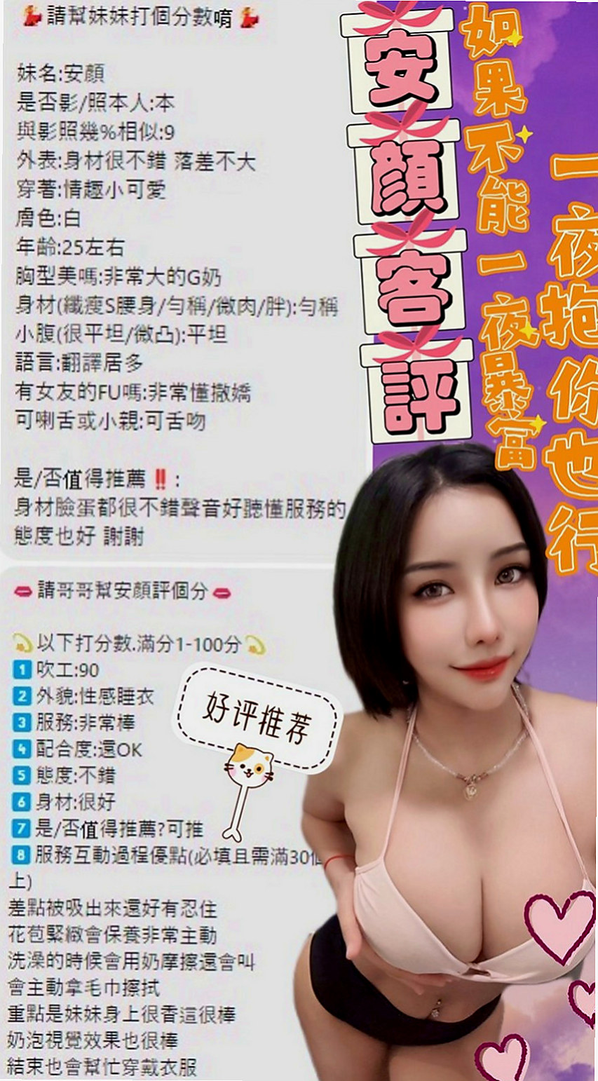 瑞芳找茶：貝貝 |火辣小護士|168cm|46kg|E罩杯|20歲|不是隨便按按算按的有一點水準！有手勁！技術超級好  屬於床上淫蕩 床下清純的風騷女 喜歡的哥哥卡緊~