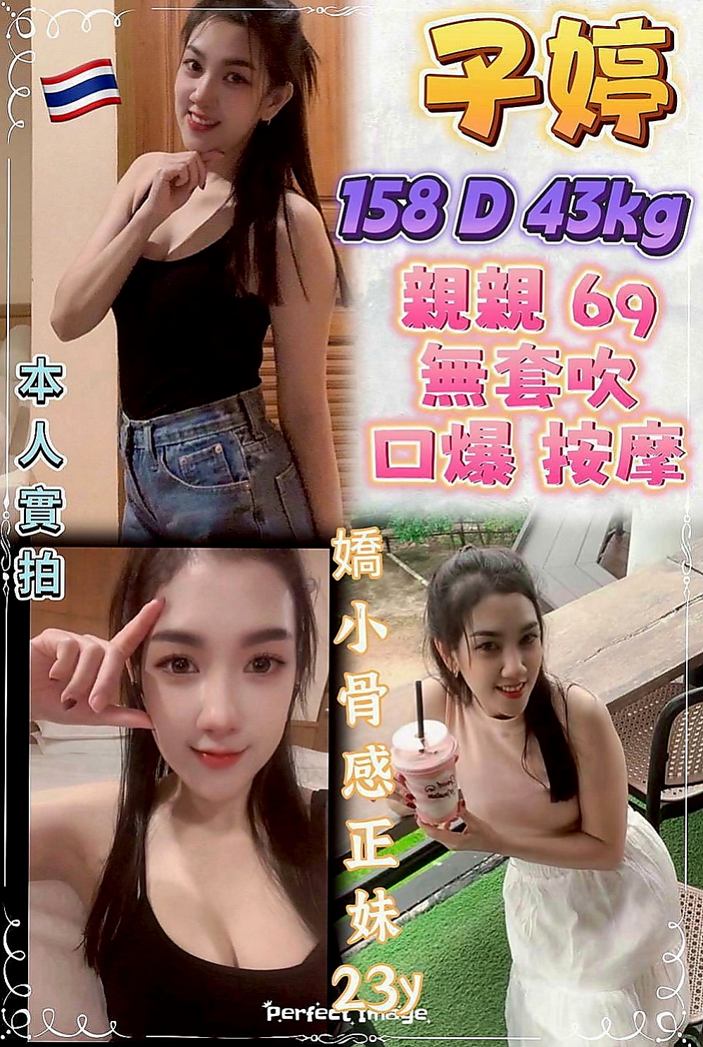 新竹八大娛樂網：雲彩 |OL兼職|167cm|44kg|C罩杯|23歲|個性隨和 作風大膽 皮膚保養很好  點燃你激情與慾望