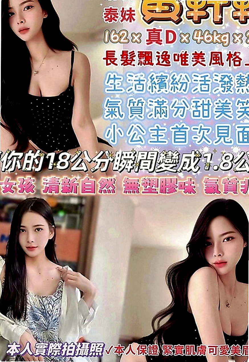 新竹外約茶|外賣茶：心亞 |空姐模特|164cm|42kg|E罩杯|22歲|最愛大肉棒在深處搗弄的快感 怎麼樣的姿勢都不會拒絕XD！