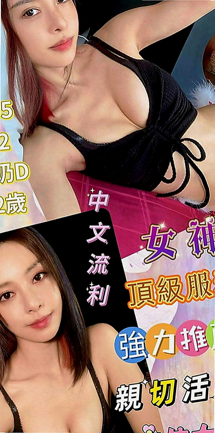 新社小姐外約：喵喵 |按摩小妹|169cm|48kg|D罩杯|22歲|臉蛋不錯看 很溫柔好相處 有女友fu ， 是用穿著絲襪的腳摩擦你的DD還會穿丁字褲