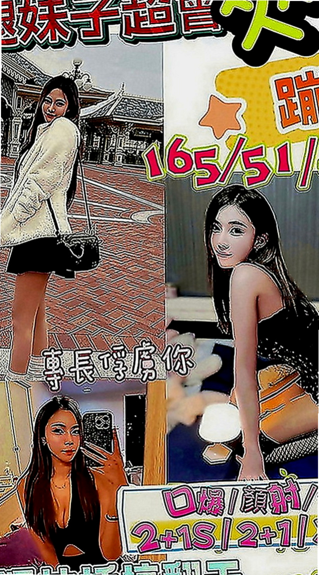 大內外約按摩：妮妮 |素人正妹|170cm|52kg|E罩杯|24歲|一年出來至兩次的完美女神今天 約她想老點的哥哥卡緊了~之後想約她的時候