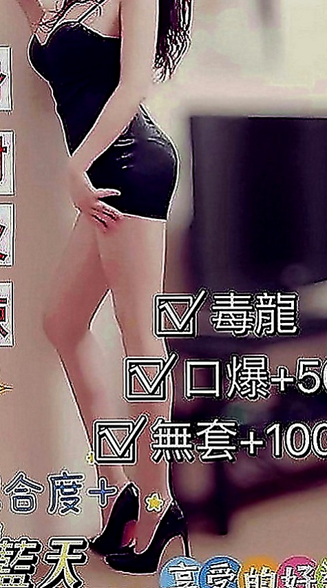 歸仁外賣茶：丹蝶 |高中生初兼下海|167cm|52kg|D罩杯|24歲|想要聽到她悅耳的叫床聲嗎？快來行動喲  升后壓力跟心裡的傷痛讓人心疼短期兼職