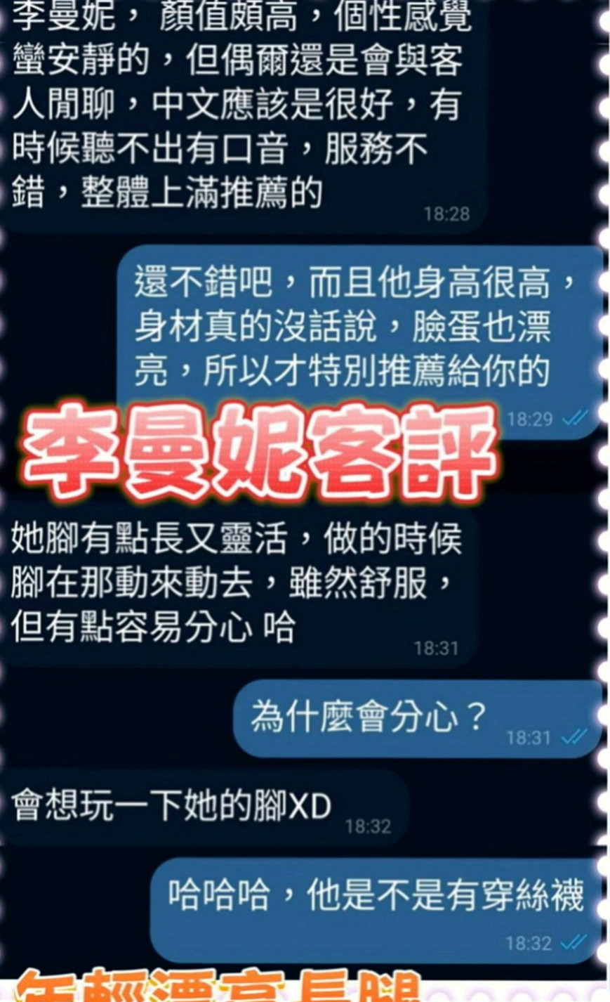 橋頭小姐外送：冰兒 |混血模特|169cm|52kg|E罩杯|21歲|貼心俏美眉呦 火熱純情狂野 床上互動很好喔  妹妹說想找一個大師以上的 帶她一起上大師~